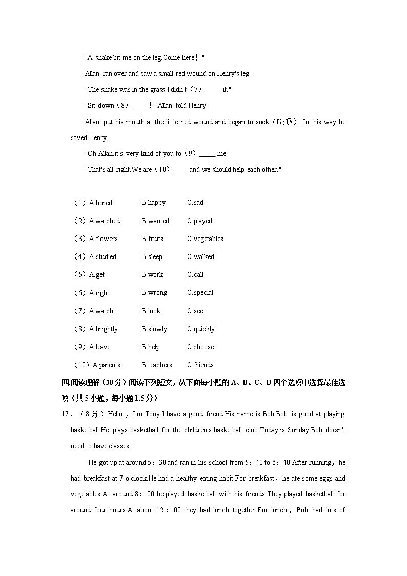 2019-2020学年广东省深圳市龙华区七年级（上）期末英语试卷第3页