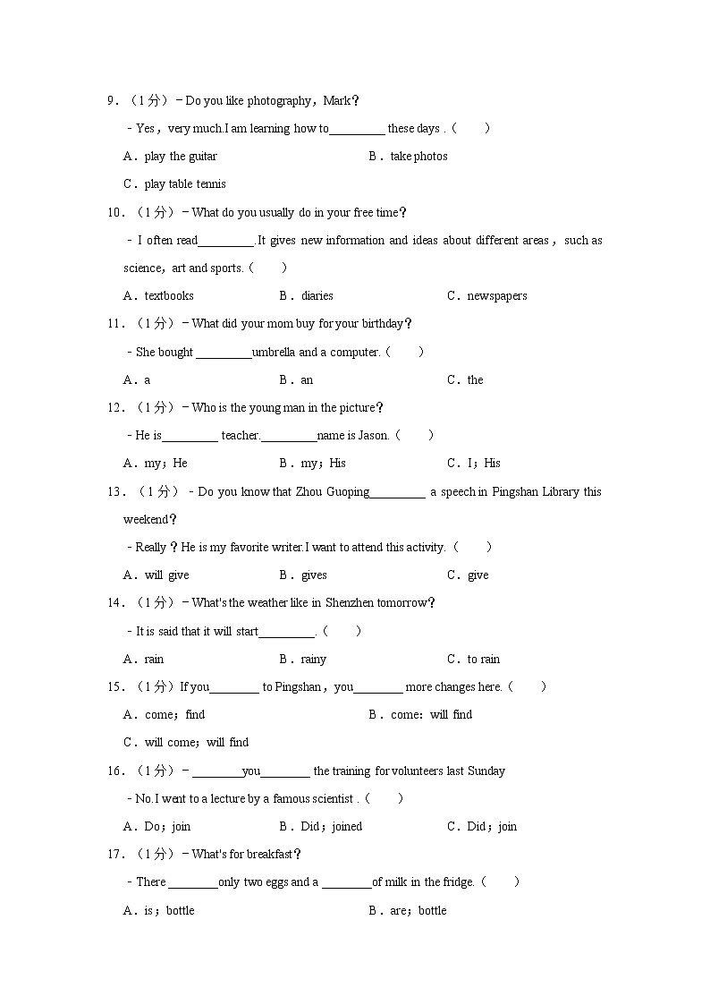 2019-2020学年广东省深圳市坪山区七年级（上）期末英语试卷第2页