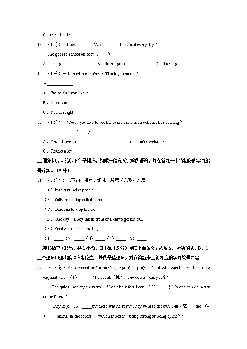 2019-2020学年广东省深圳市坪山区七年级（上）期末英语试卷第3页