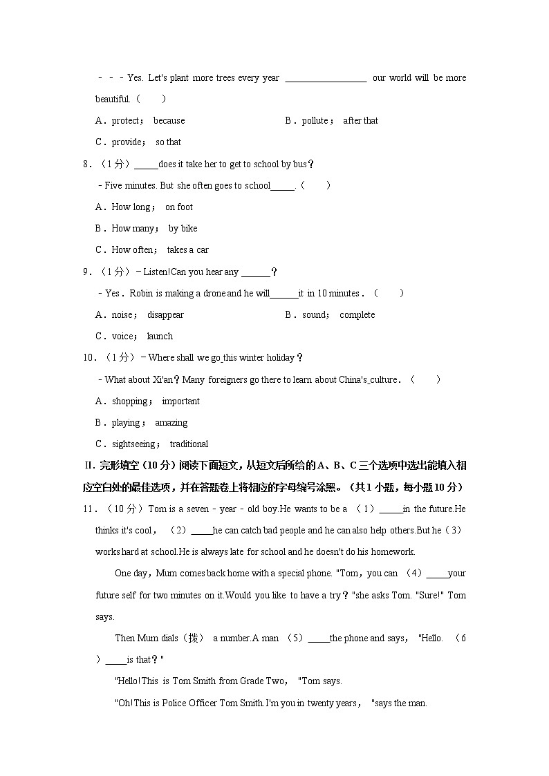 2020-2021学年广东省深圳市福田区七年级（上）期末英语试卷第2页