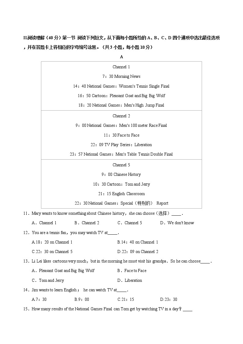 2020-2021学年广东省深圳市罗湖区七年级（上）期末英语试卷第2页