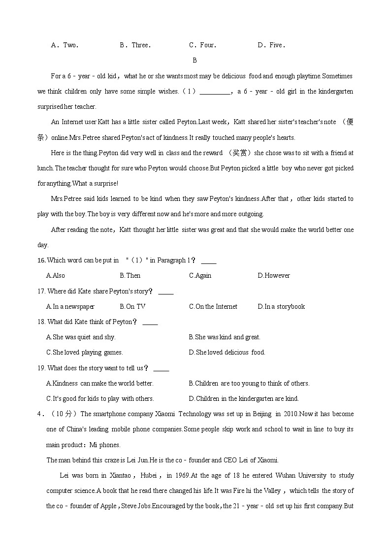 2020-2021学年广东省深圳市罗湖区七年级（上）期末英语试卷第3页