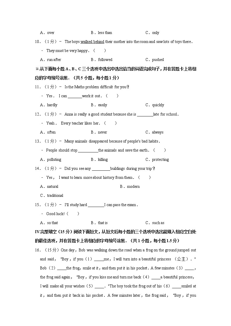 2018-2019学年广东省深圳市龙华区七年级（上）期末英语试卷第2页