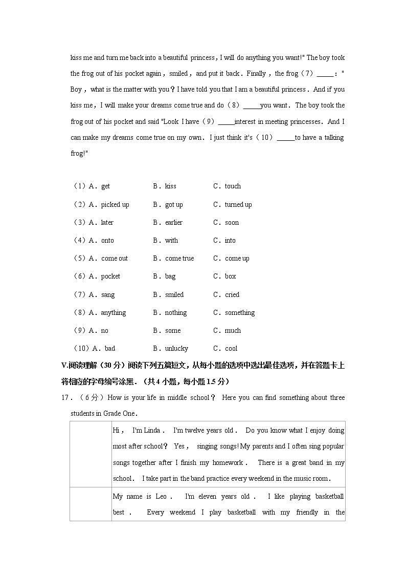 2018-2019学年广东省深圳市龙华区七年级（上）期末英语试卷第3页