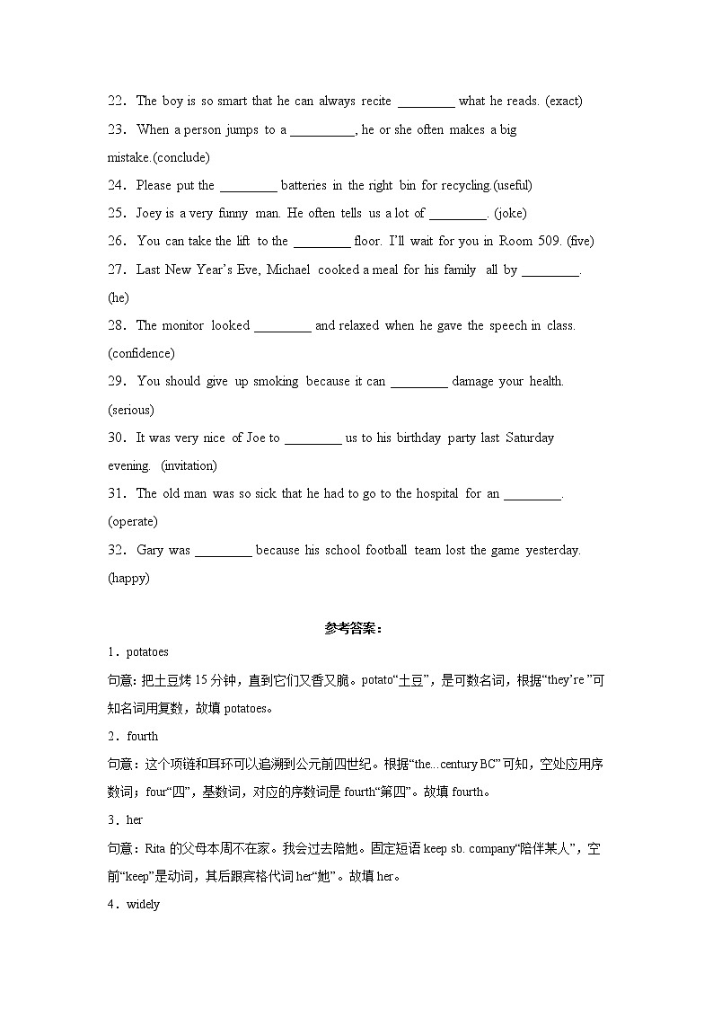 上海中考英语填空题模拟专项训练02