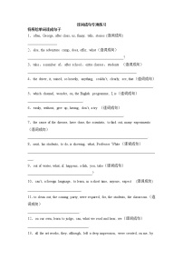 上海中考英语连词成句模拟练习
