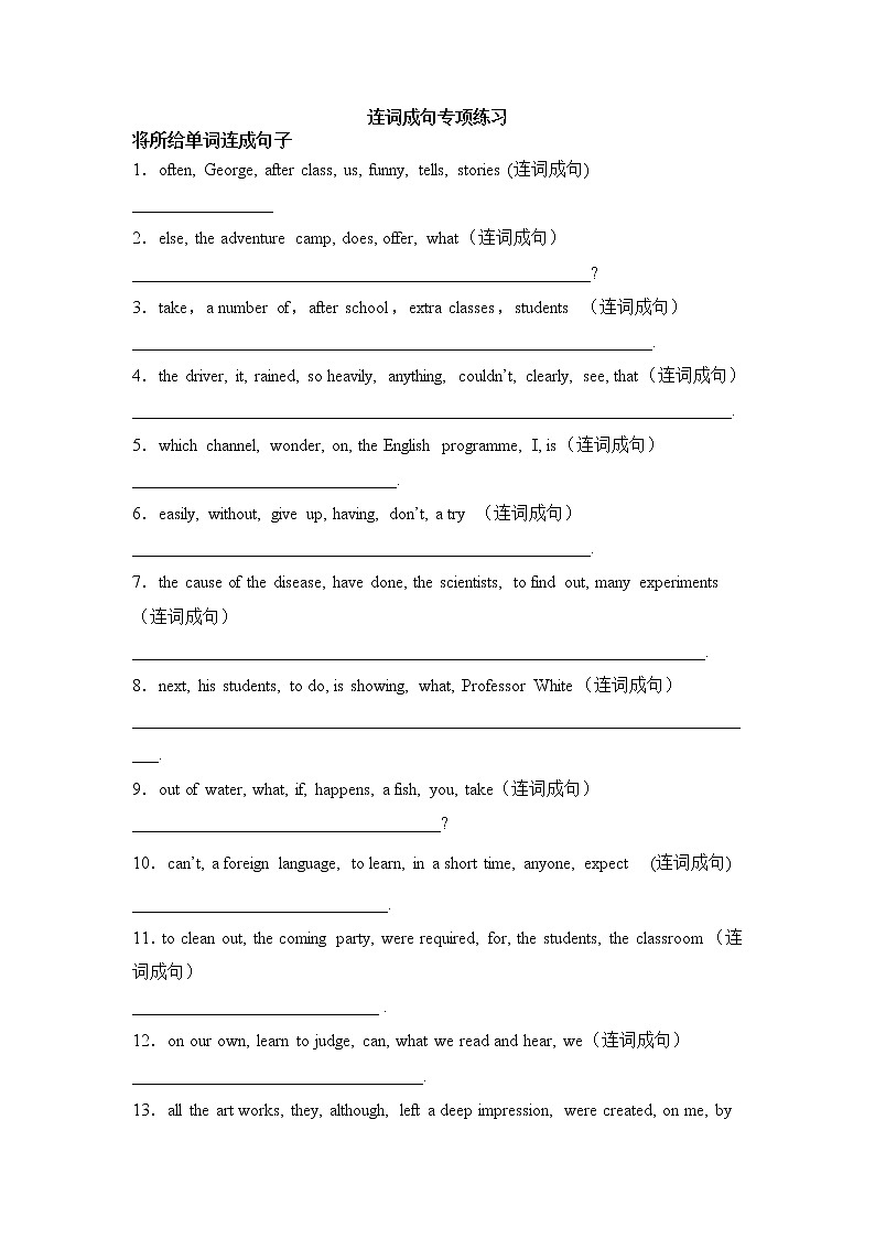 上海中考英语连词成句模拟练习第1页