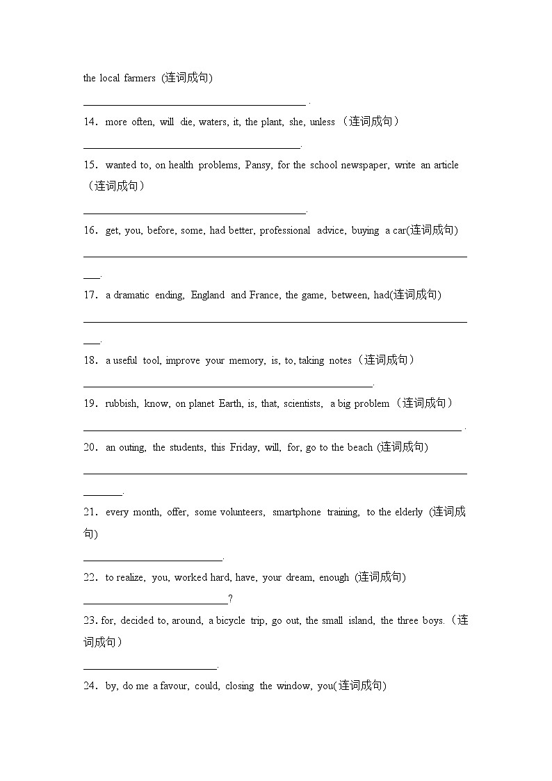 上海中考英语连词成句模拟练习第2页