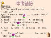 深圳滬教牛津版七下 U4 Save the trees Grammar 課件
