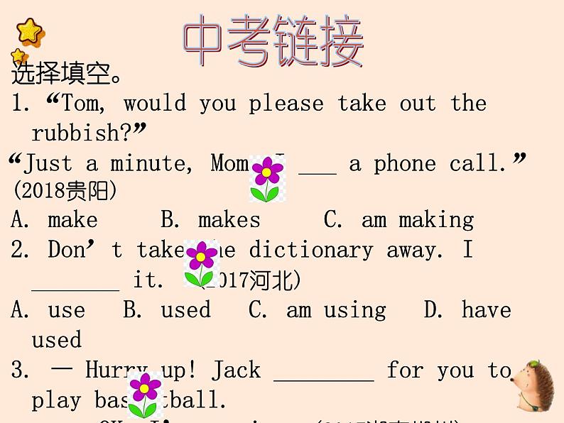 深圳沪教牛津版七下 U4 Save the trees Grammar 课件05