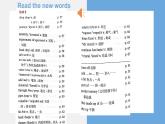 深圳滬教牛津版七下U5 Water talks Vocabulary 課件