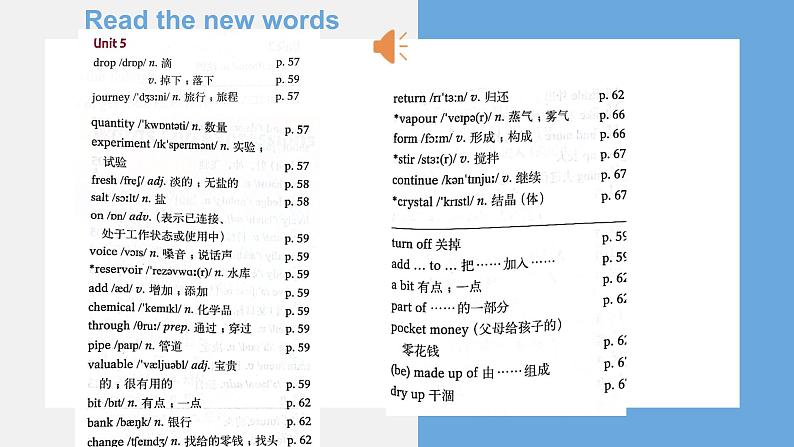 深圳沪教牛津版七下U5 Water talks Vocabulary第2页