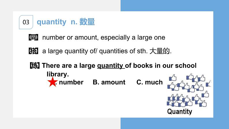 深圳沪教牛津版七下U5 Water talks Vocabulary第7页