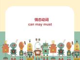深圳滬教牛津版七下U6 Electricity Grammar 課件
