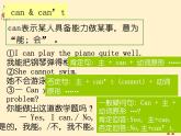 深圳滬教牛津版七下U6 Electricity Grammar 課件