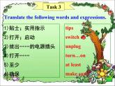 深圳滬教牛津版七下U6 Electricity  More practice 課件