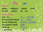 深圳滬教牛津版七下U7 Poems Reading 課件