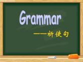 深圳滬教牛津版七下U7 Poems Grammar 課件