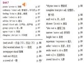 深圳滬教牛津版七下U7 Poems Vocabulary 課件