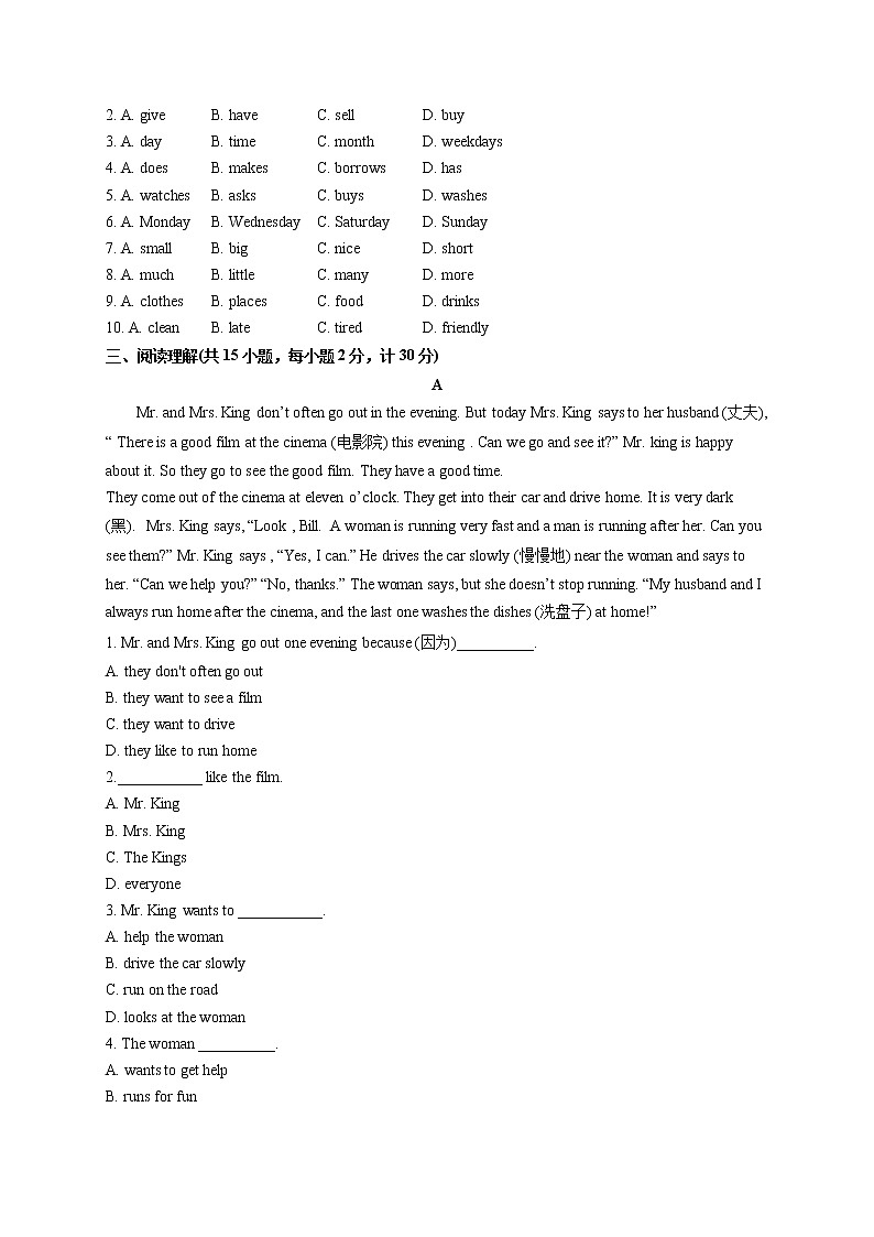 2021-2022学年冀教版英语七年级下学期期末测评卷B卷第2页