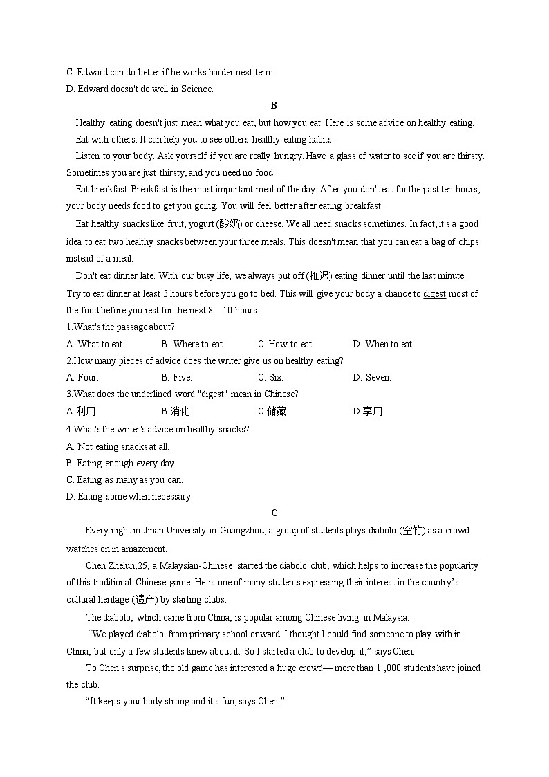 2021-2022学年冀教版英语七年级下学期期末测评卷A卷第3页