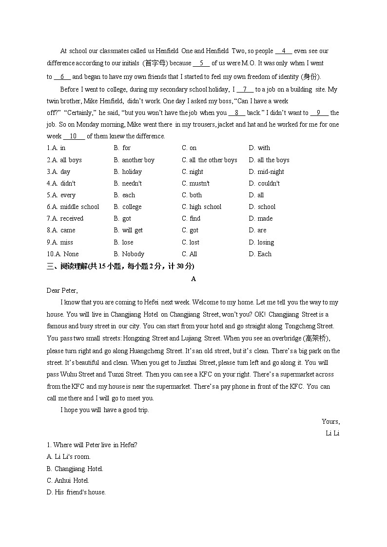 2021-2022学年牛津译林版英语七年级下学期期末测评卷B卷第2页