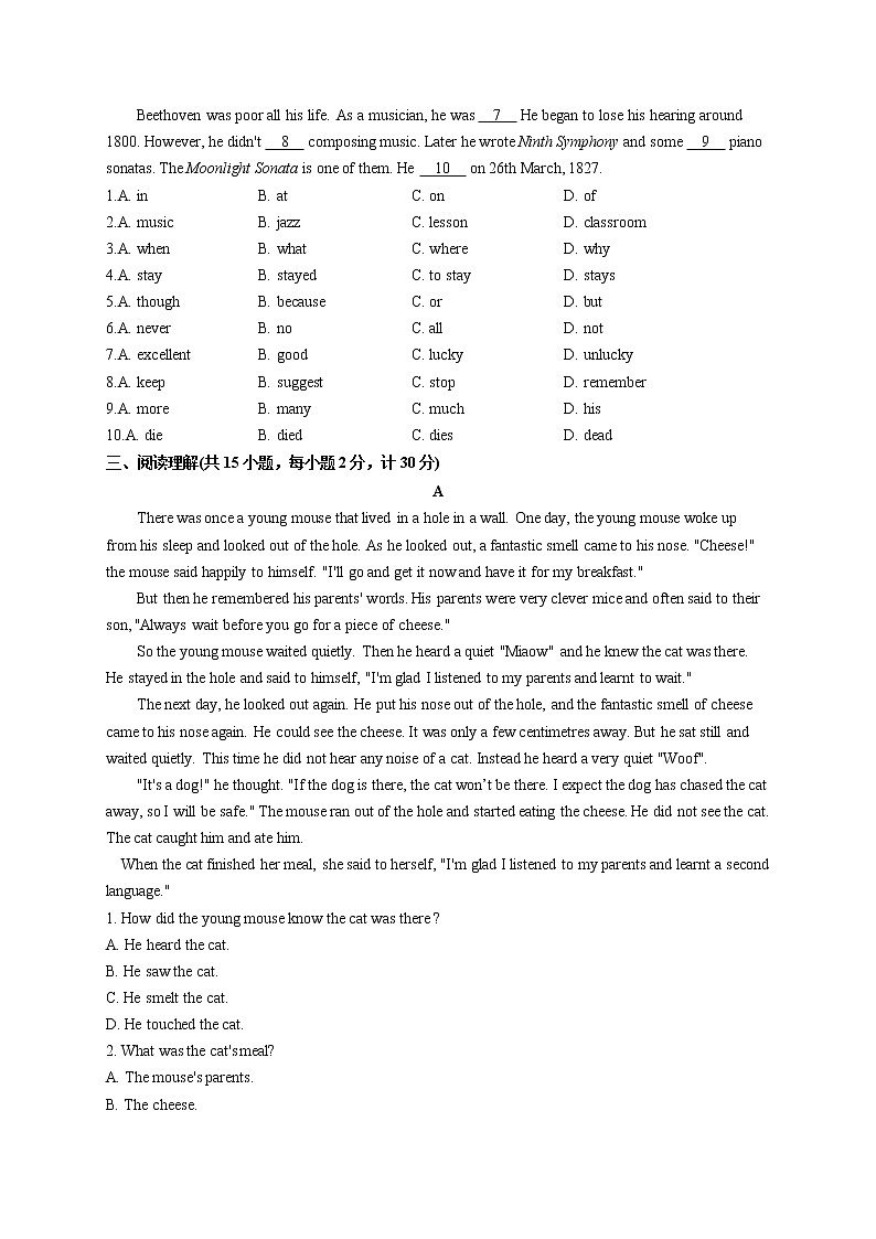 2021-2022学年外研版英语七年级下学期期末测评卷A卷第2页