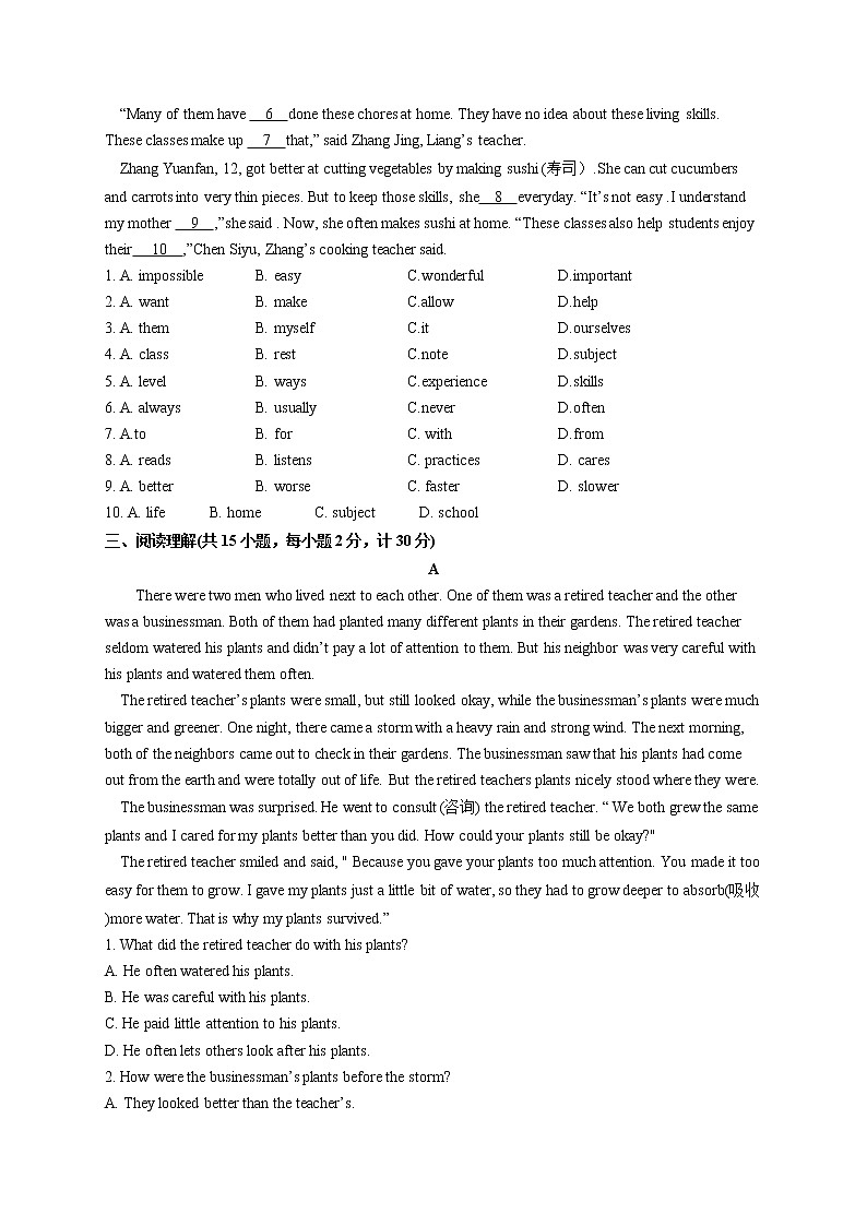 2021-2022学年人教版英语八年级下学期期末测评卷A卷第2页