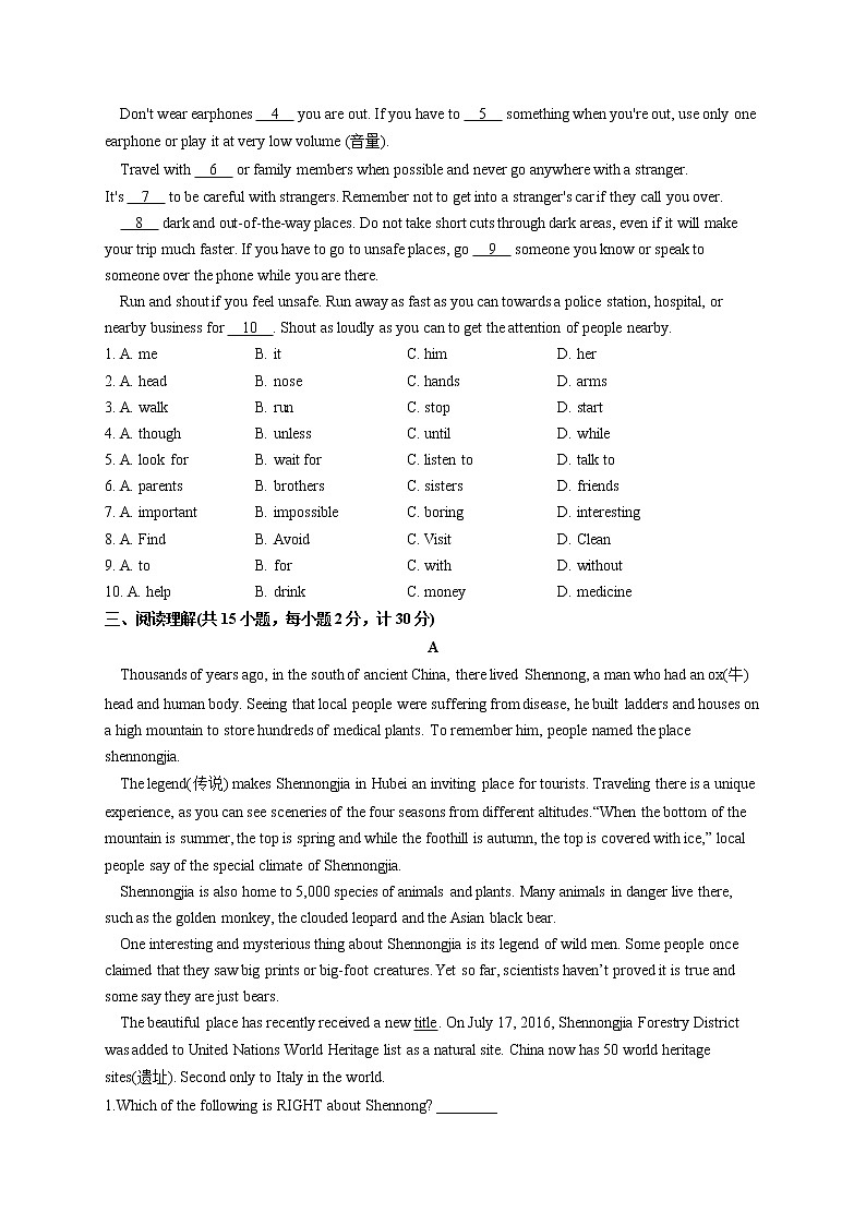 2021-2022学年人教版英语八年级下学期期末测评卷B卷第2页