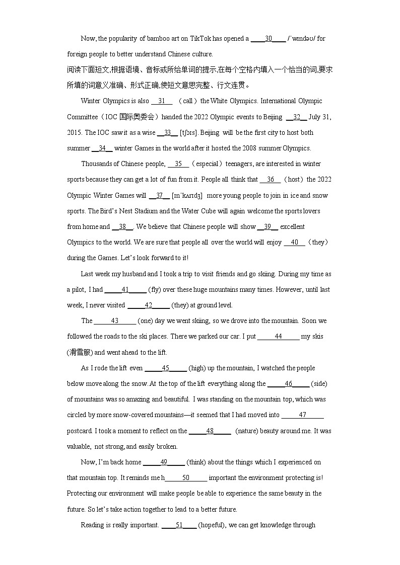 重点、考点短文综合填空专练--2022年初中英语中考备考二轮专题复习（含答案）第3页