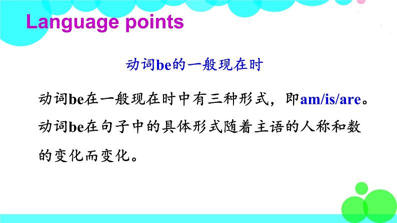 第2课时（Section A Grammar Focus-3c）第6页