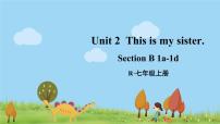 初中英语人教新目标 (Go for it) 版七年级上册Unit 2 This is my sister.Section B课堂教学课件ppt