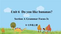 英语七年级上册Unit 6 Do you like bananas?Section A图文ppt课件