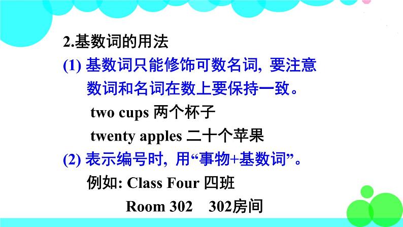 第2课时（Section A Grammar Focus-3c）第7页