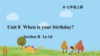 人教新目标 (Go for it) 版七年级上册Unit 8 When is your birthday?Section B集体备课课件ppt