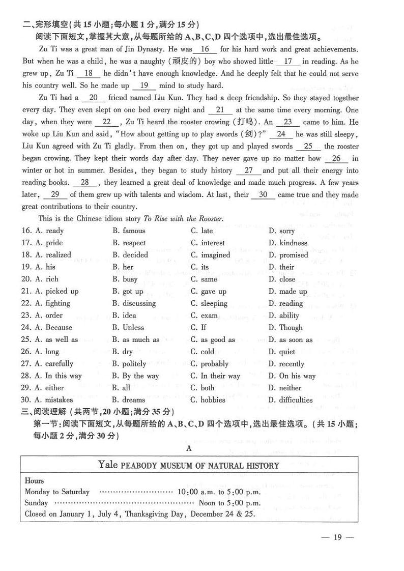 2022年江苏省连云港市中考真题英语试卷及答案第2页