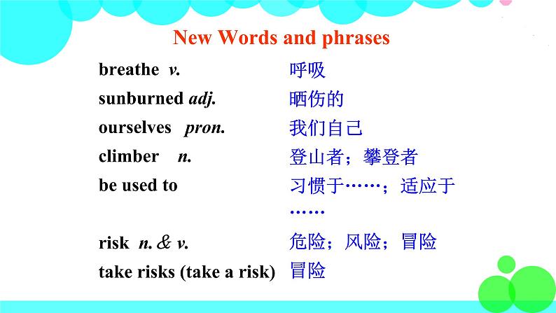 人教版八年级英语下册  Unit1样品课件 （PPT课件+教案+導學案+課時練+單元複習學案）02