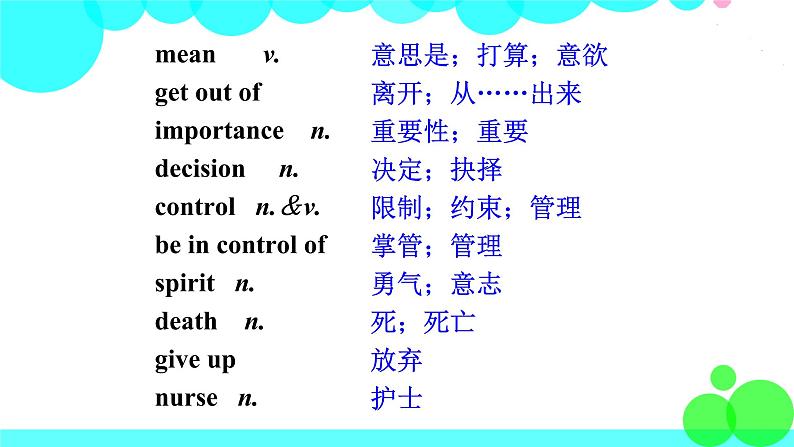 人教版八年级英语下册  Unit1样品课件 （PPT课件+教案+導學案+課時練+單元複習學案）04