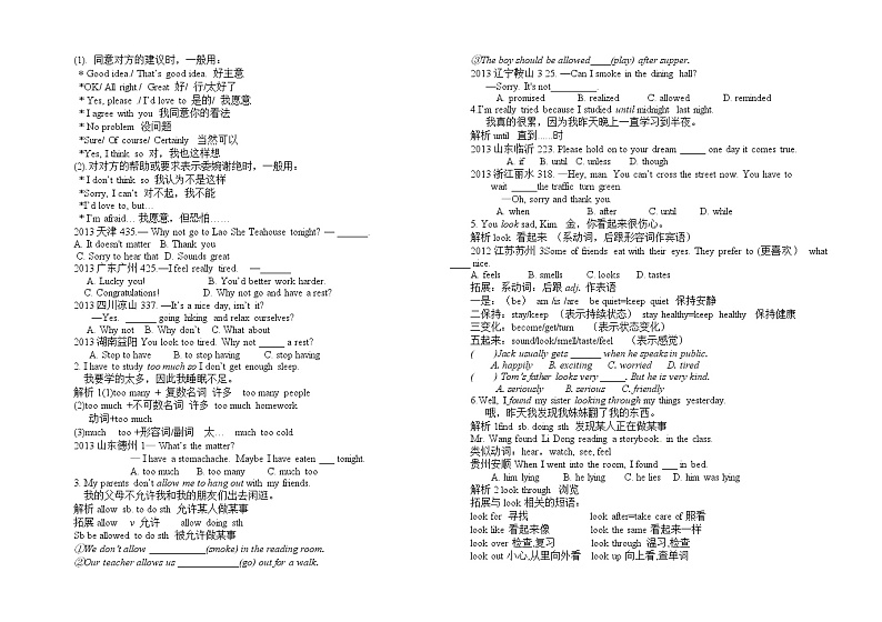 新版八年级下册Unit 4 Why don’t you talk to your parents复习学案第2页
