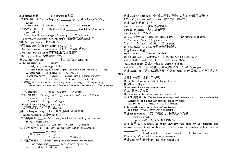 新版八年级下册Unit 4 Why don’t you talk to your parents复习学案第3页