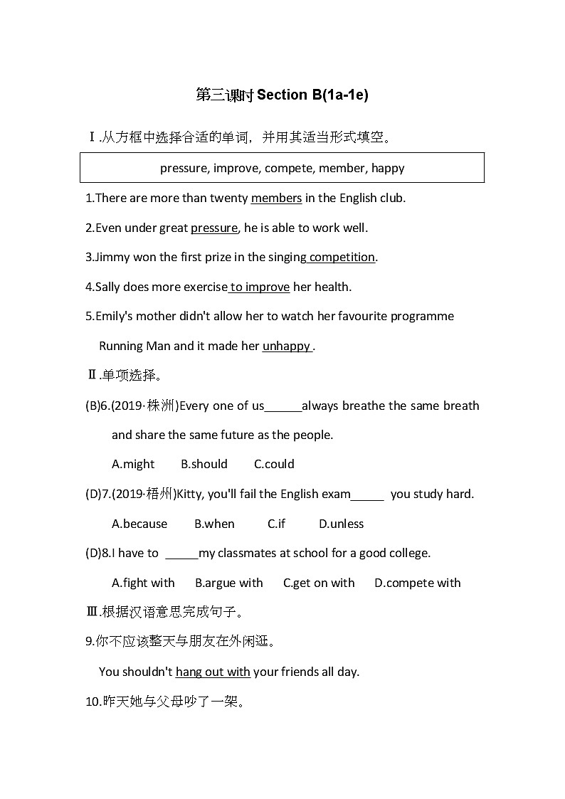 三课时第1页