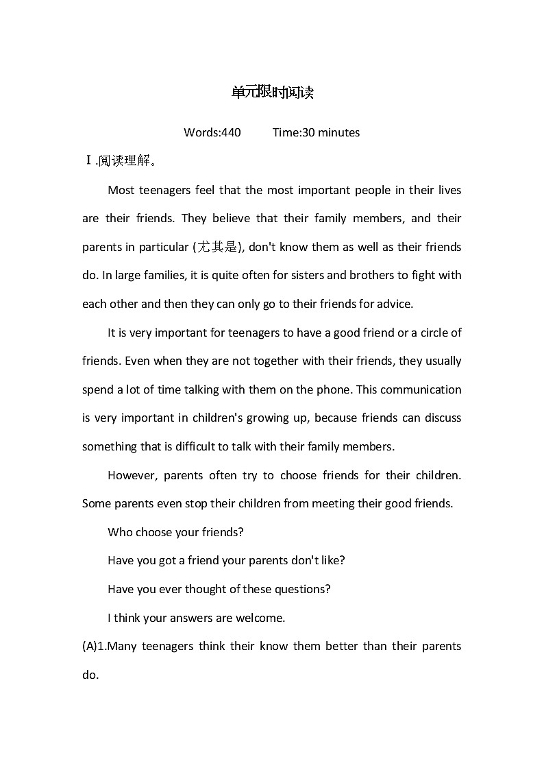 单元限时阅读第1页