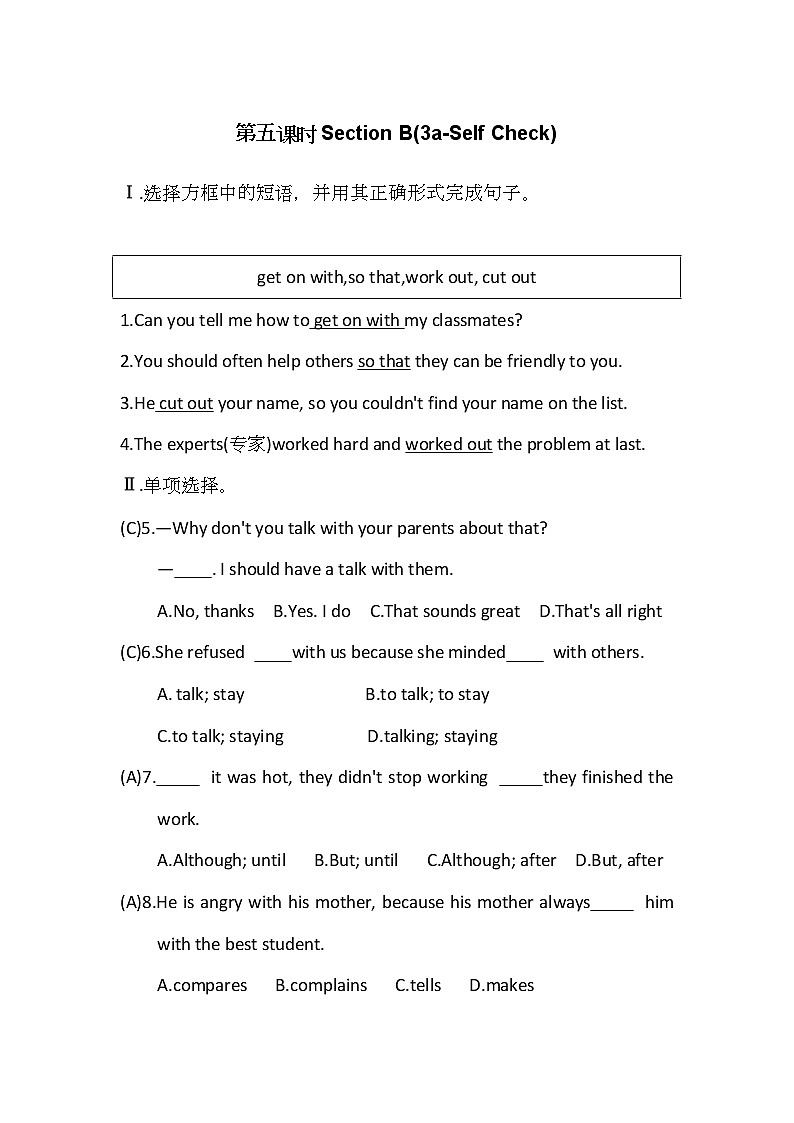 五课时第1页