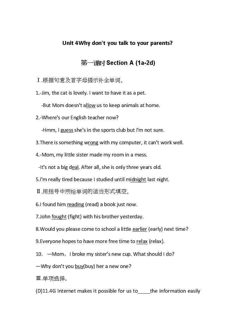 一课时第1页