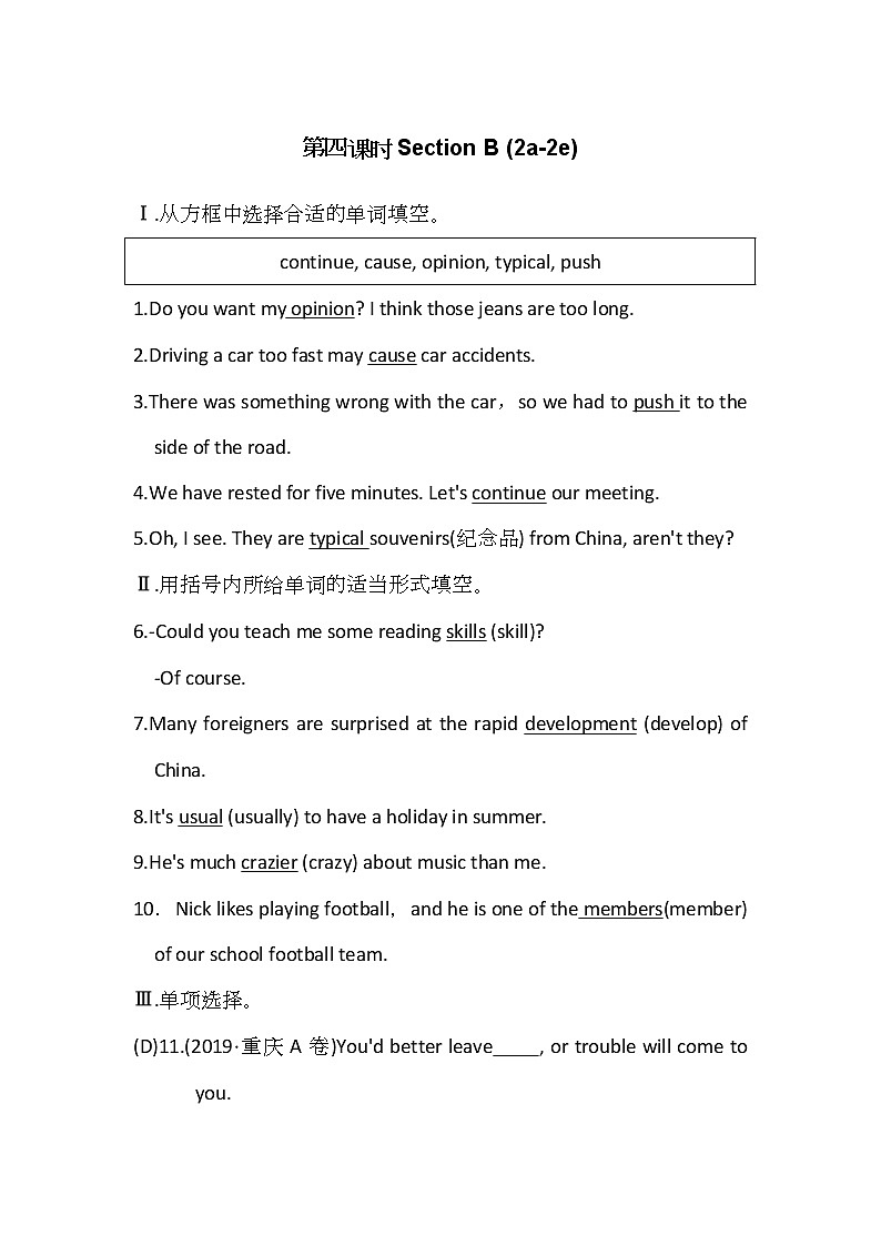 四课时第1页