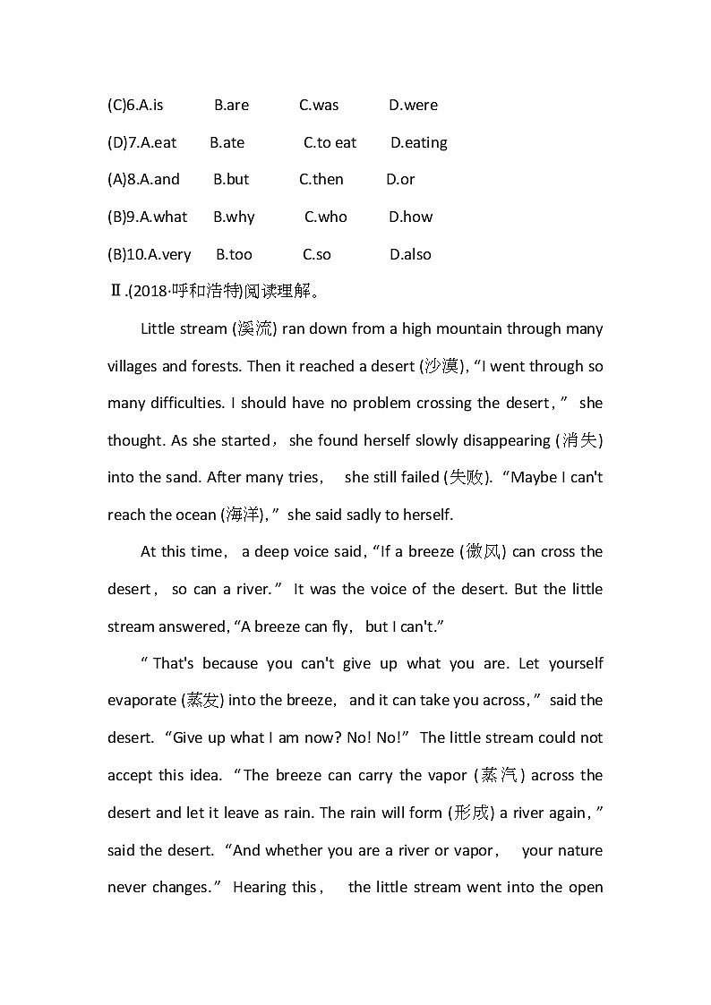 单元限时阅读第2页