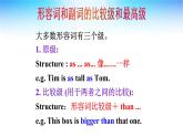 人教版八年级英语下册  Unit7样品课件 （PPT课件+教案+導學案+課時練+單元複習學案）