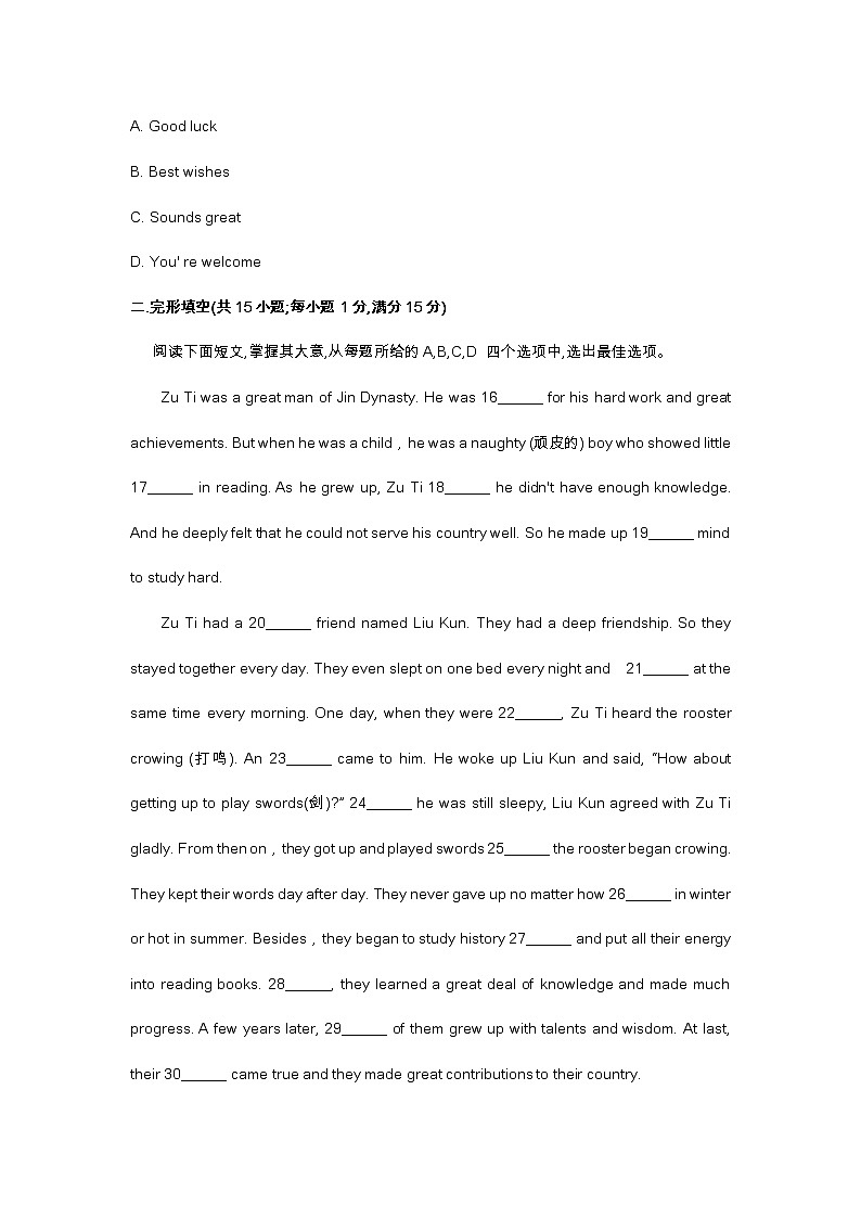 2022年江苏连云港中考英语试题（含答案）第3页