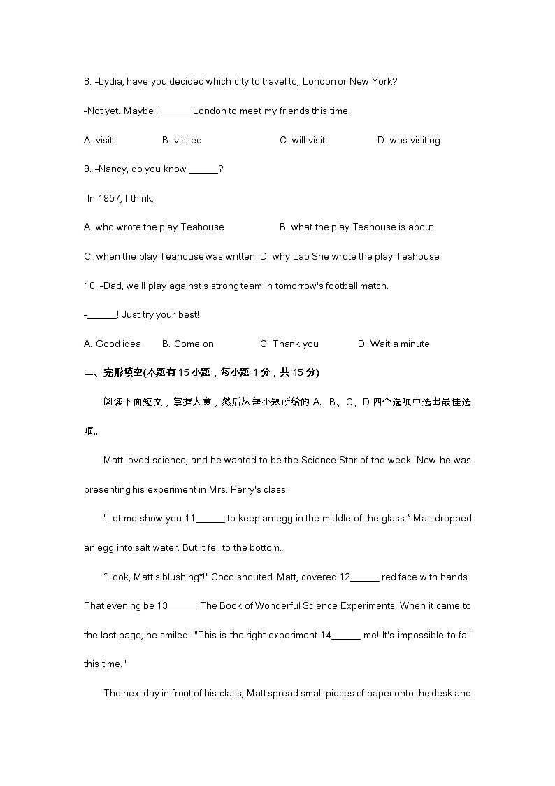 2022年浙江省温州市中考英语试题（含答案）02