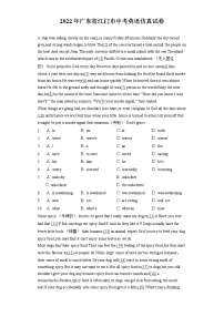 2022年广东省江门市中考英语仿真试卷（含答案解析）